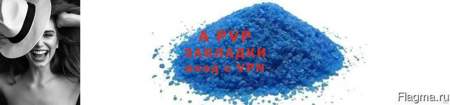 APVP кристаллы  Томск 