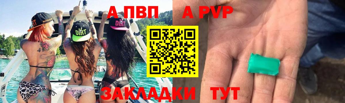 Alpha-PVP Crystall  Вход с VPN  Томск  А ПВП крисы CK  Alfa_PVP СК КРИС 