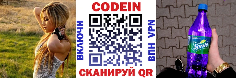 Codein Purple Drank  магазин продажи   Томск 