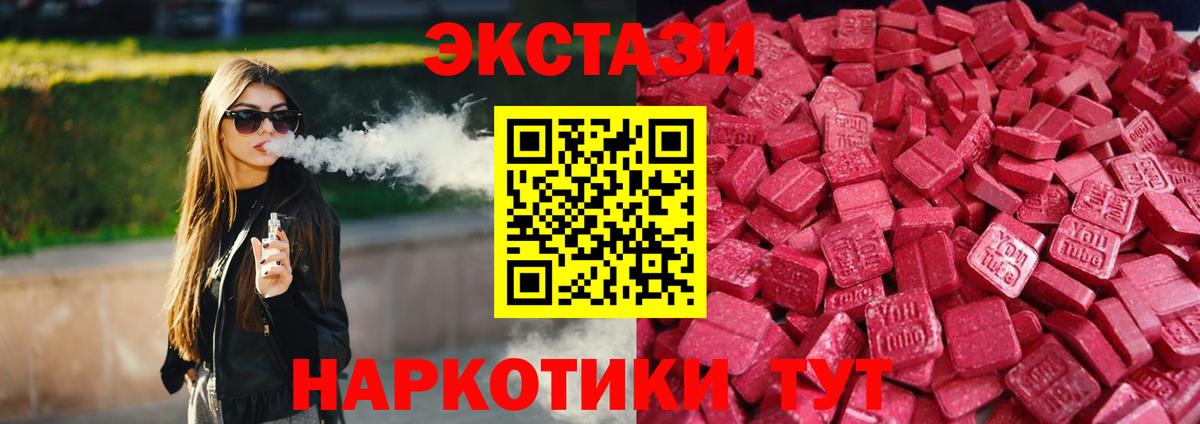 Ecstasy MDMA  Вход с VPN  Экстази Дубай  ссылка на мегу как войти  Томск 