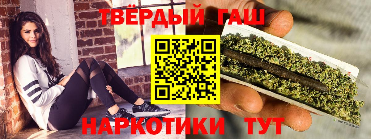 Гашиш  Гашиш hashish  Вход с VPN  Томск 