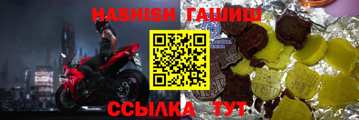 Гашиш Cannabis Томск
