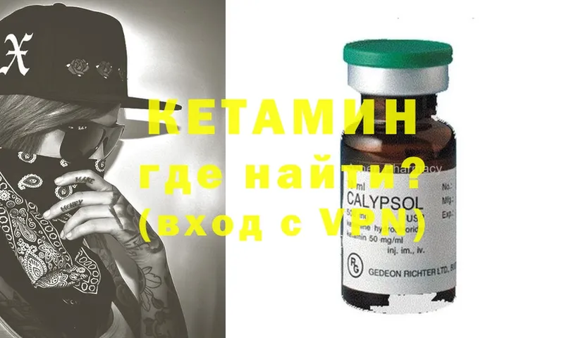 КЕТАМИН ketamine  где найти   Томск 