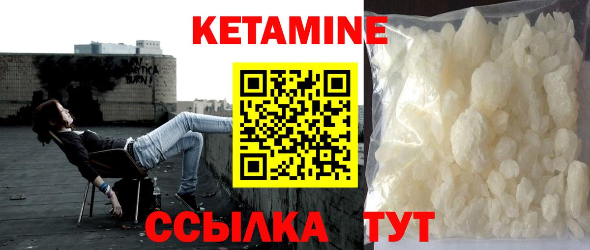 Томск  Кетамин ketamine  Вход с VPN  Кетамин ketamine 
