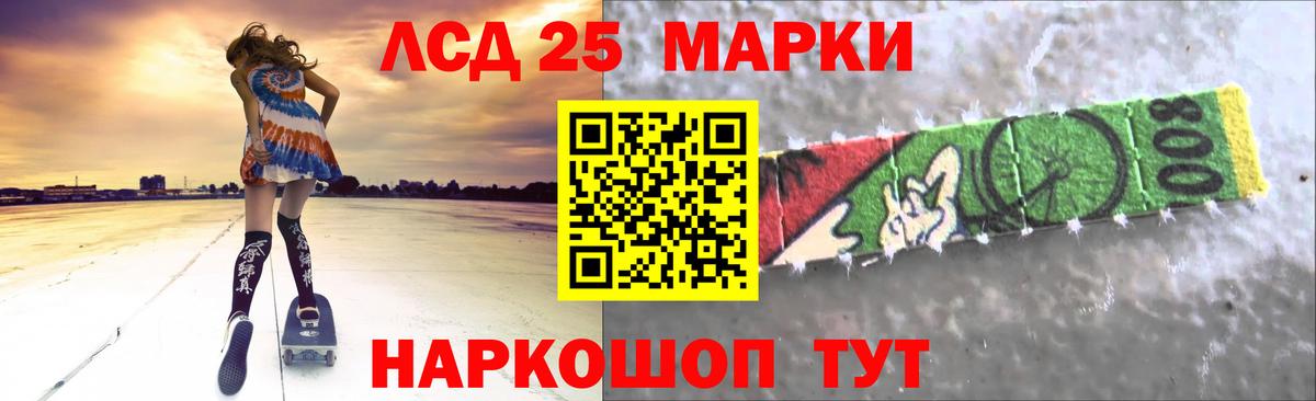 ЛСД экстази кислота  Вход с VPN  Лсд 25 экстази ecstasy  Томск 