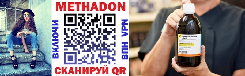 гидра онион  как найти наркотики  Томск  МЕТАДОН methadone 