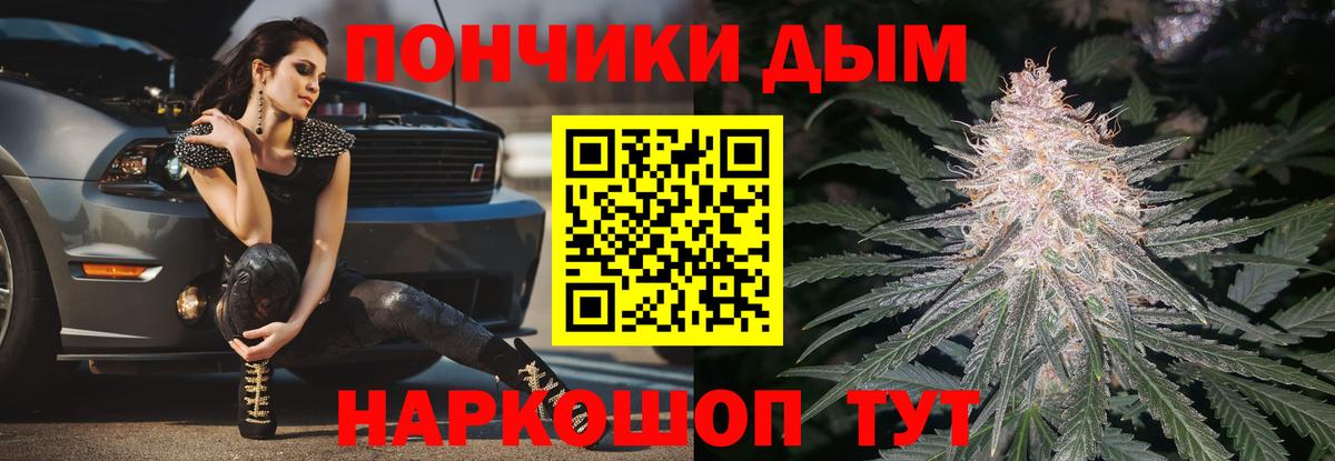 Бошки Шишки White Widow Томск