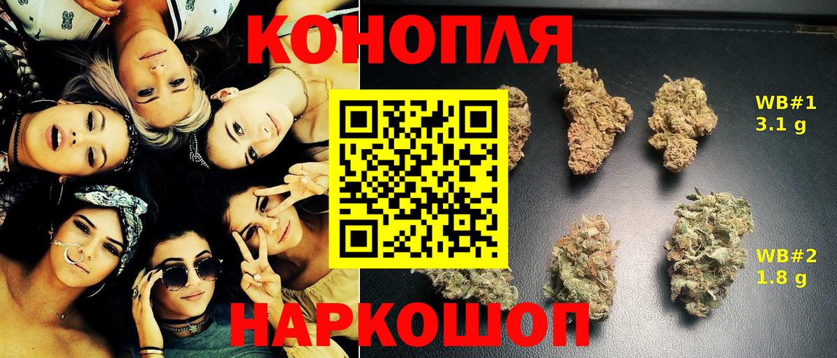 Томск  МАРИХУАНА индика  МАРИХУАНА тримм  Вход с VPN 